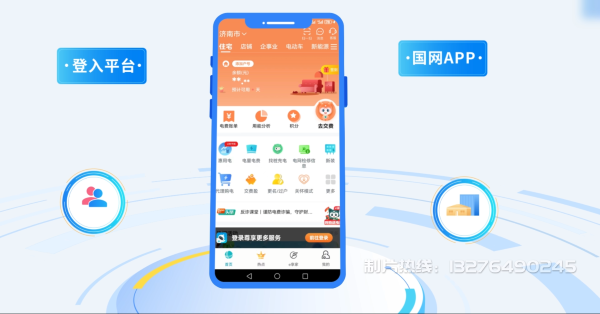 古塔区电力供需平台MG动画制作_电力系统可视化动画设计_智慧电网数字化宣传动画_电网科普动画_